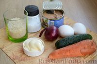 Рыбный салат с рисом, морковью и огурцом