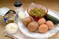 Салат с сардинами в масле и консервированным горошком