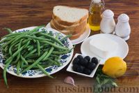 Салат со стручковой фасолью, сыром фета и маслинами
